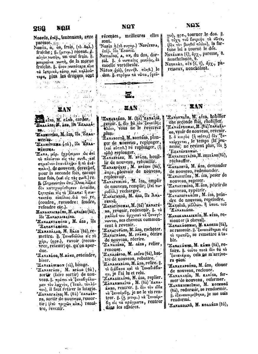 BYZANTIUS_Dictionnaire_Grec-Francais_Page_322%20%5B1600x1200%5D.jpg